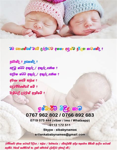 Sri Lanka Baby Names