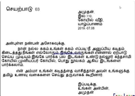 Tamil letter writing example essay writing top. Tamil Letter Writing Format / If you love writing a lot of ...