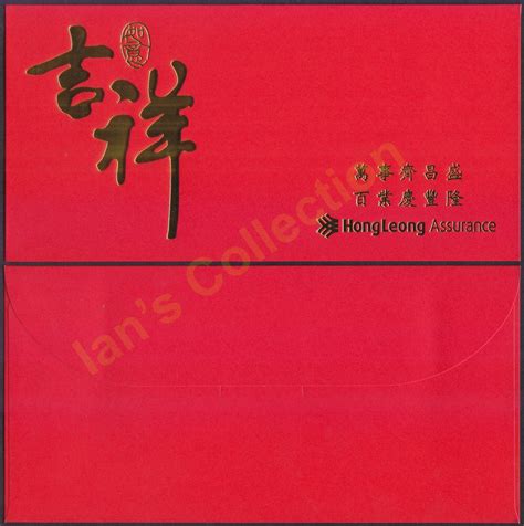 Job description for manager, compliance assurance posted by hong leong bank for malaysia location. Ian's Collection: Packet Collection - Hong Leong Assurance