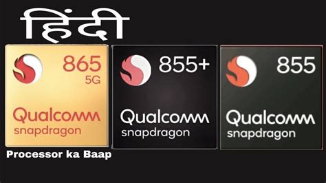 Oltre alle prestazioni elevate, il motivo principale della superiorità del 765 rispetto alla precedente serie 700 è il supporto 5g. Snapdragon 865 details specifications in Hindi | vs ...
