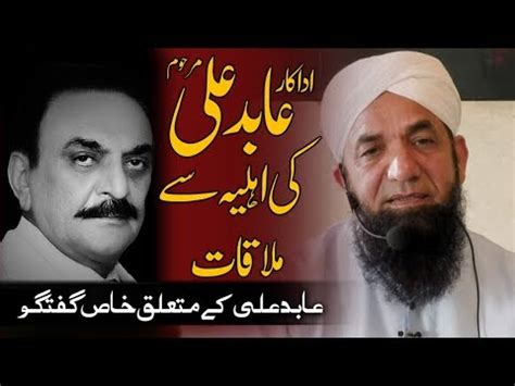 #abidali became the top twitter. When Naeem Butt Met Wife of Actor Abid Ali after his Death ...