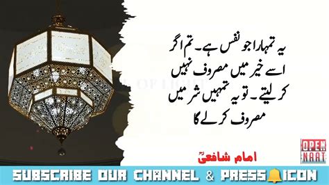 Hazrat Ali R A Ki Pyari Batain Ll Islamic History Information YouTube