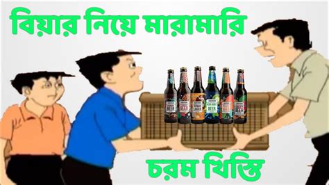 Chorom Bangla Khisti Nonte Fonte Galagali Khisti Bangla Youtube