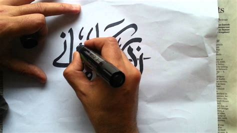 How To Write Arabic Calligraphy Lesson 9 Youtube