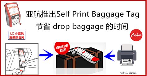 Each individual luggage tag is the size of a standard business card. AirAsia 推出Self Print Baggage Tag服务 | LC 小傢伙綜合網