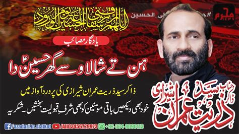 Musayab Zakir Zuriat Imran Sherazi Shala Wasay Ghar Hussain Da Yadgar Majlis YouTube