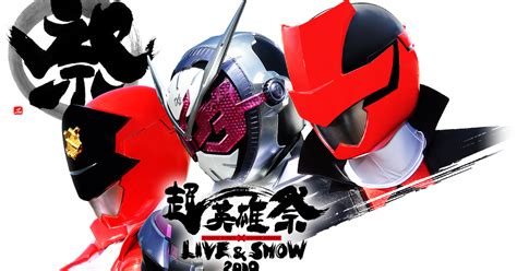 Gougou sentai boukenger the movie: Kamen Rider X Super Sentai Live & Show 2019 Event ...