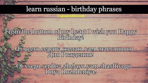 Learn 12 Ways To Say Happy Birthday In Russian Greetings Wishes