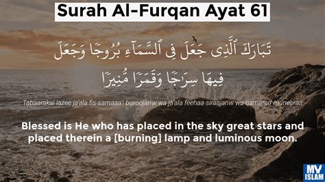 Surah Furqan Ayat 61 2561 Quran With Tafsir My Islam