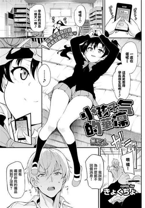 Namaiki Karin Nhentai Hentai Doujinshi And Manga