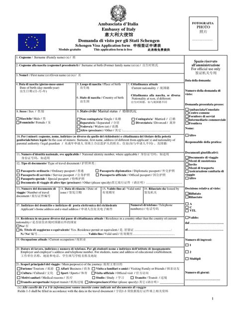 Schengen Visa Application Form 010316