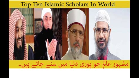 Top 10 Most Influential Islamic Scholars In The World Youtube