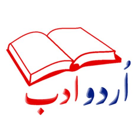 Urdu Adab Lahore Contact Number Contact Details Email Address