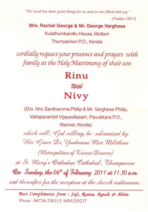 96 Best Kerala Christian Wedding Card Templates With