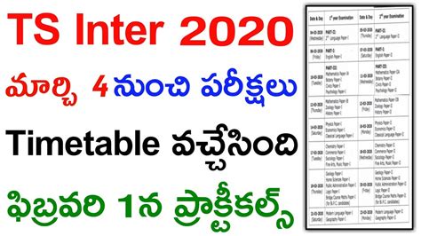 Ts inter 2nd year time table had release and students can check download from the below links. TS Inter Time Table 2020 | TS Inter Exam Dates 2020 | TS ...