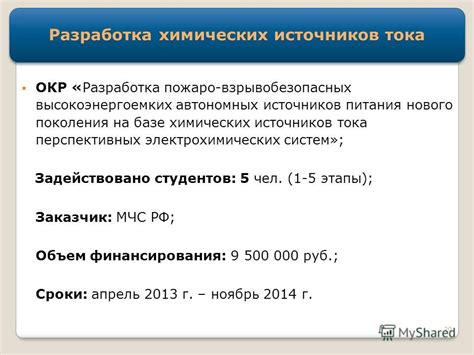 Презентация на тему Кафедра цветных металлов и золота Итоги работы по повышению качества