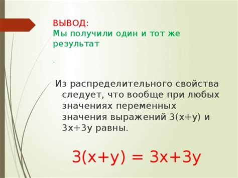 ТОЖДЕСТВА ТОЖДЕСТВЕННЫЕ ПРЕОБРАЗОВАНИЯ презентация по алгебре для 7