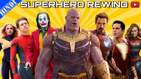 Superhero Rewind 2019 2019 Superhero Movies Ranked Super Pp
