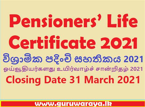 Pensioners Life Certificate 2021 Teacher