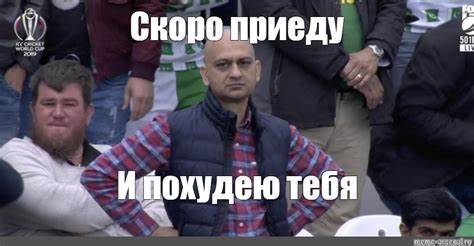 Даша похудею тебя отзывы Мем: "Скоро приеду И похудею тебя" - Все шаблоны - Meme-arsenal.com Мем: "Скоро приеду И похудею тебя" - Все шаблоны - Meme-arsenal.com Даша похудею тебя отзывы