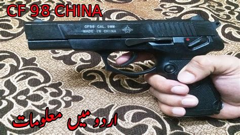Cf 98 Pistol Price In Pakistan 2019 Best Of 9mm Chinese Cf98 Youtube