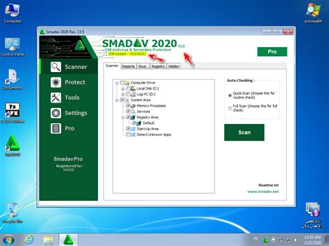 Smadav 2020 Rev 135 اخر تحديث لبرنامج الحماية مع سريال التفعيل