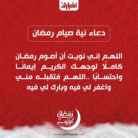 إذا كانت مدونتك تحصل على جلسات أكثر هذا الشهر من ذي قبل ، فمن المؤكد أنك تفعل شيئًا صحيحًا. أفضل دعاء نية الصيام لشهر رمضان المبارك للعام الهجري ١٤٤٠ ...