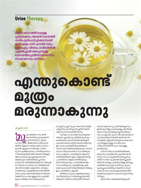 Urine Therapy Foundation Of Kerala