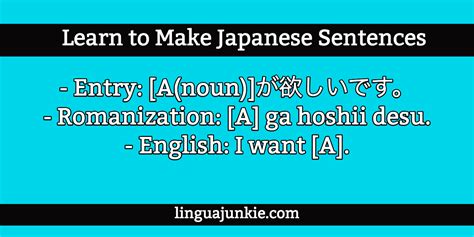 japanese sentence structures japanese sentences japanese phrases japanese words how to speak