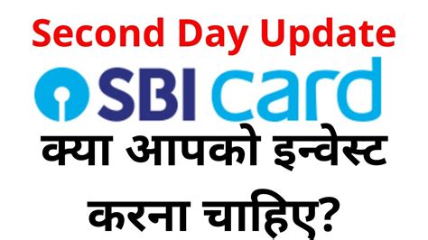 Now the sbi card ipo is coming. Second Day SBI Card IPO Status | SBI Card IPO subscription Status - YouTube