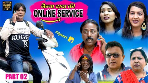 Jainya Ki Online Service Part Khandeshi