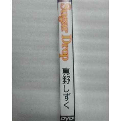 新品 Dvd 真野しずく Sugar Drop 未開封品 Sugardropの通販 By Sass Shop｜ラクマ