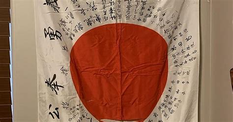 Japanese Good Luck Flag Album On Imgur