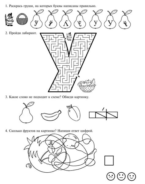 Учим букву У прописи и задания с буквой У Обучение чтению письму
