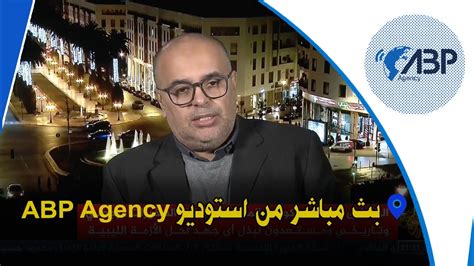 كورة لايف بث مباشر مباريات اليوم بدون تقطيع koora live موقع كوره لايف اون لاين بث مباشر حصري جوال kooora liveمشاهدة مباريات والعالمية على مدار 24 ساعة متابعة أبرز مباريات الفرق الكبيرة العربية kora live بث مباشر مثل مباريات الاهلي المصري والزمالك وأيضاً. لقناة الجزيرة حول الاوضاع الليبية ABP Agency بث مباشر من ...