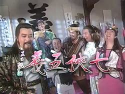 Bai yu tang (chen xiao) leads the five mice to the capital to locate zhan and seek revenge. Shaolin Rescuers - WikiMili, The Free Encyclopedia