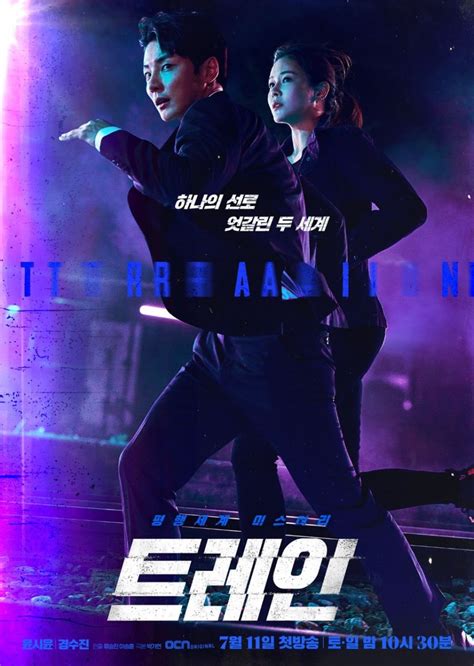 Sinopsis Dan Review Drama Korea Train 2020 Diani Opiari