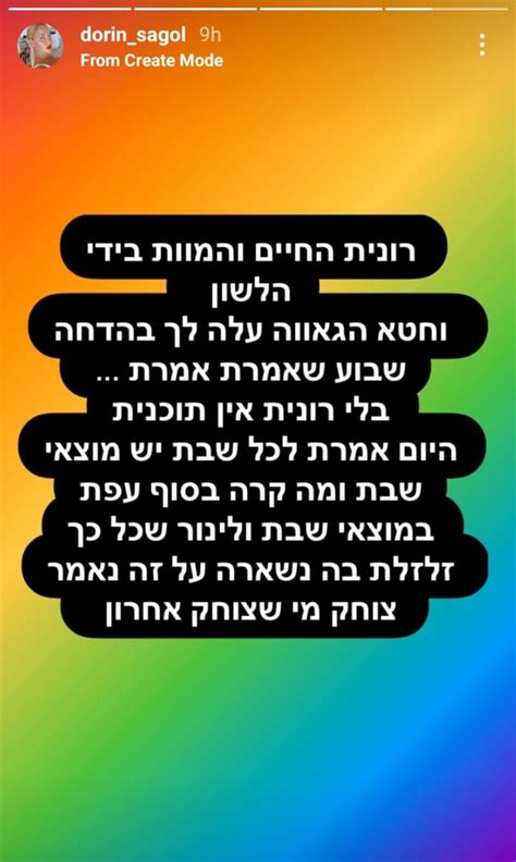 הוא שירת במערך ההגנה האווירית והשתתף כלוחם במלחמת לבנון הראשונה. האח הגדול: הכוכבת שיצאה נגד רונית הביביסטית | TMI