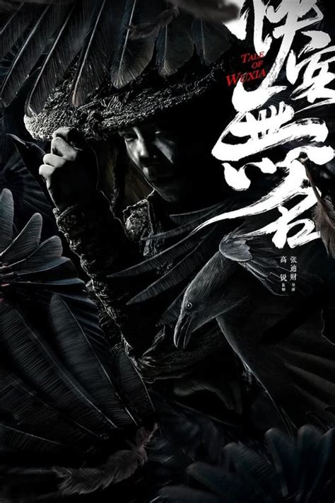 Tale Of Wuxia 2020 — The Movie Database Tmdb