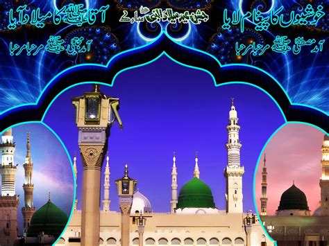 Islamic High Quality Wallpapers Top Eid E Milad Un Nabi Wallpaper