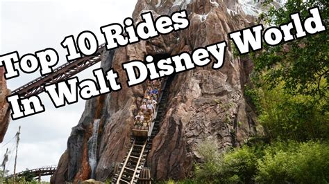 Top 10 Must See Rides In Walt Disney World Youtube