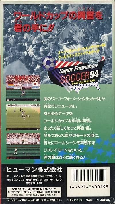 Super Formation Soccer 94 World Cup Final Data Box Shot For Super