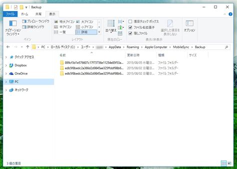 You need to open up settings on your iphone and click. MacとWindowsのiTunesでバックアップしたiPhoneのファイルの保存場所 - iBitzEdge