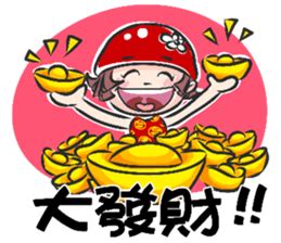 潘政琮, born 12 november 1991), known professionally as c. 節日的祝賀~可愛的J女孩-(4) | Yabe-LINE貼圖代購 | 台灣No.1，最便宜高效率的代購網