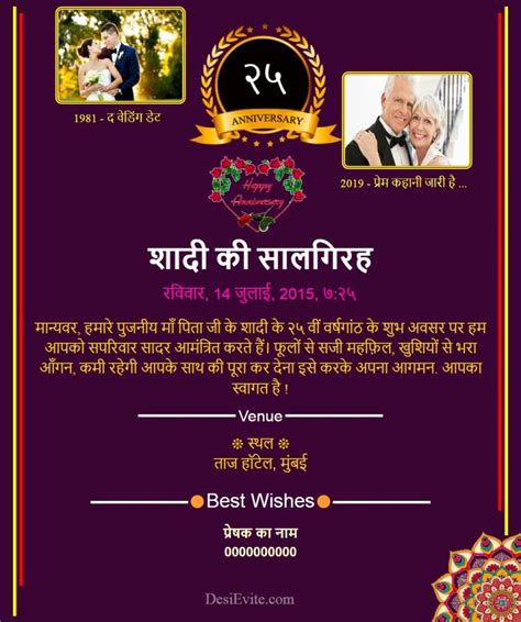 25th Anniversary Invitation Cards In Hindi Onvacationswall Com