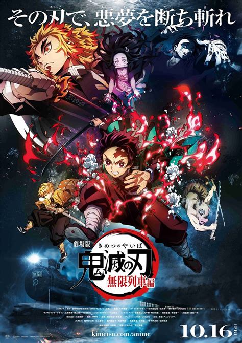 Demon Slayer Continues In New Sequel Movie This October Culture Junkies