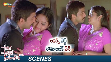 Aunty Uncle Nandagopal Telugu Movie Scenes Lovers Best Romantic Scene Vadde Naveen