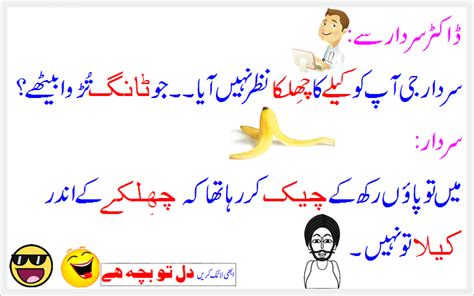 53 top 40+ funniest jokes in urdu. urdu funny joke,sardar joke,pathan joke: Mix urdu videos jokes