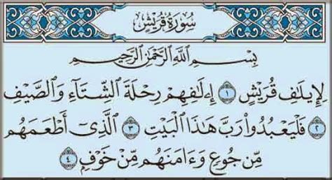 Al Quran 106 Surah Al Quraish