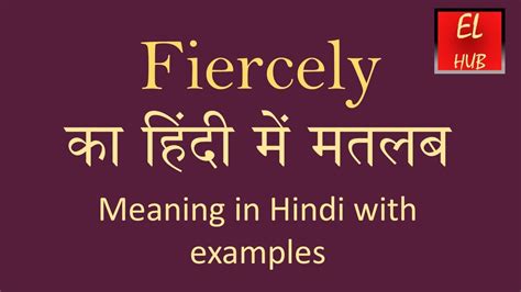Fiercely Meaning In Hindi Youtube
